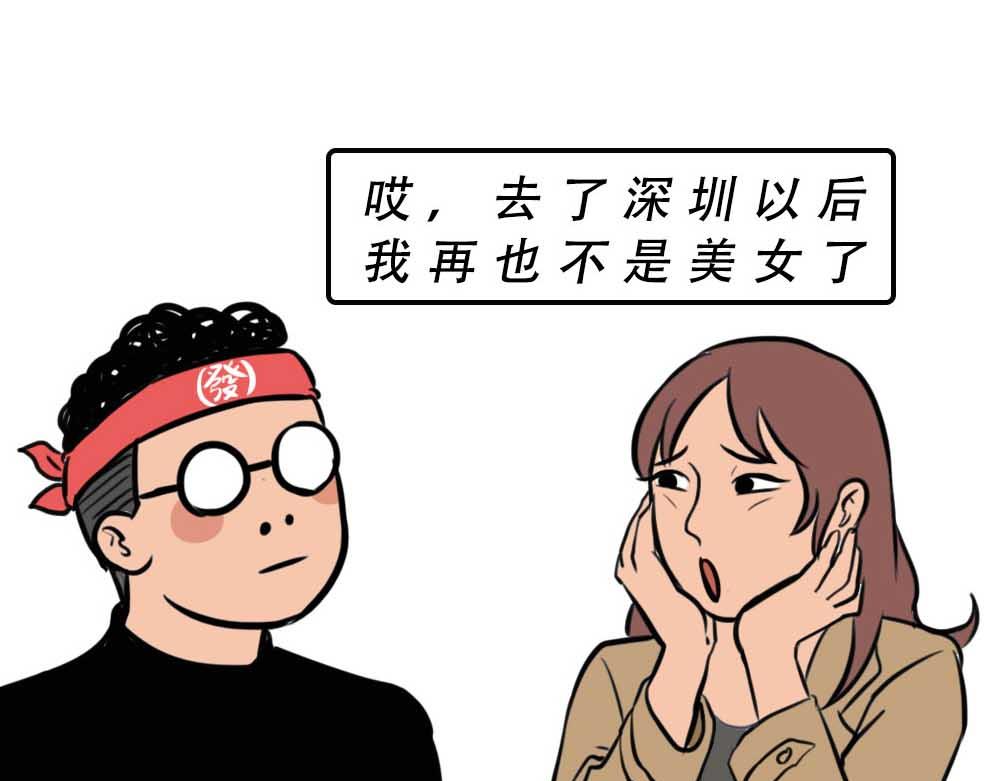 林大發發了嗎 - 千萬別和湖南女生做朋友(1/3) - 6