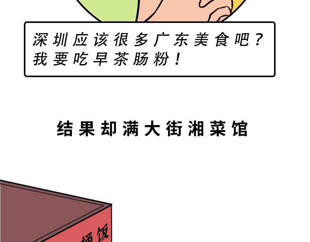 林大發發了嗎 - 千萬別和湖南女生做朋友(1/3) - 1