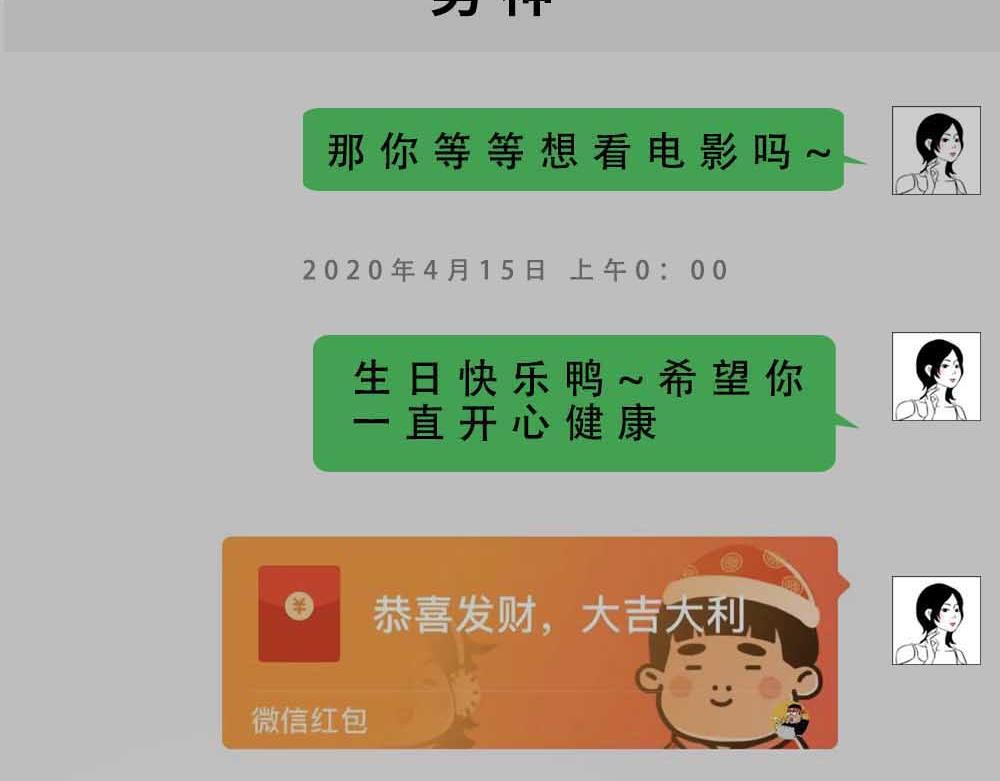 林大發發了嗎 - 啪！快樂沒了(1/2) - 4