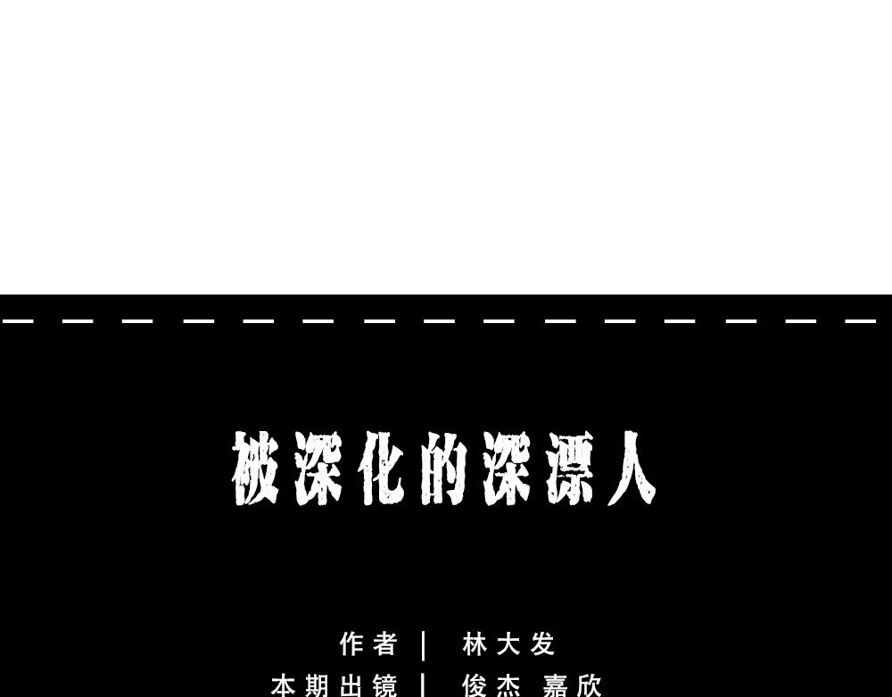 林大發發了嗎 - 深圳人除了搞錢，還會搞啥？(1/4) - 4