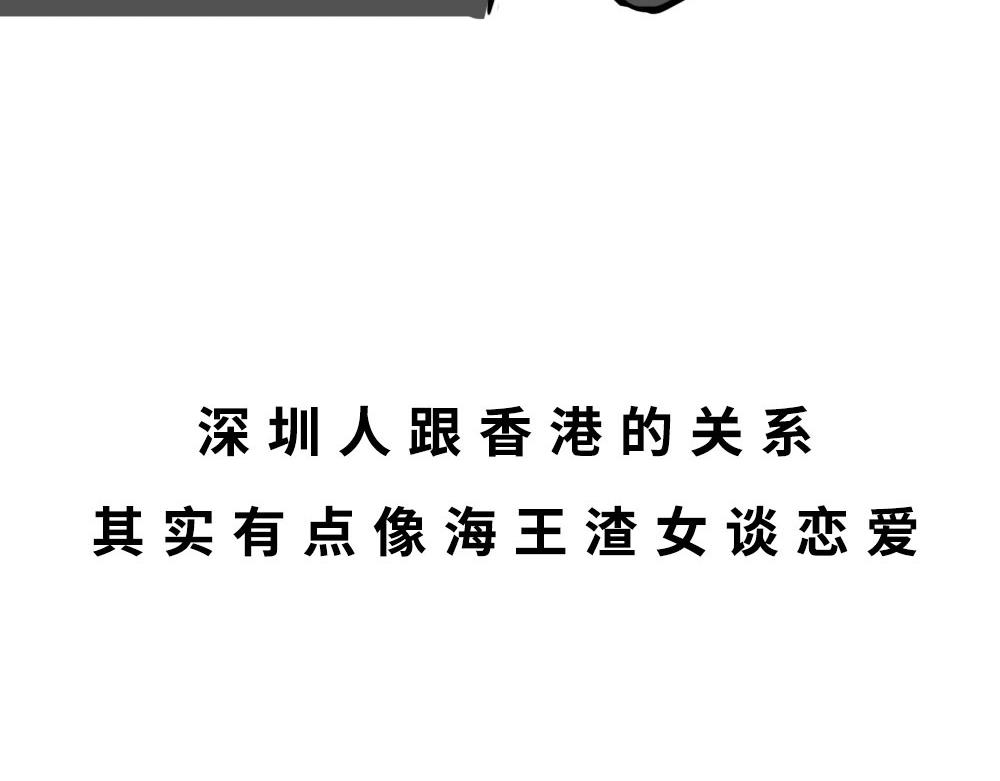 林大發發了嗎 - 深圳人：香港？是什麼？(1/3) - 7