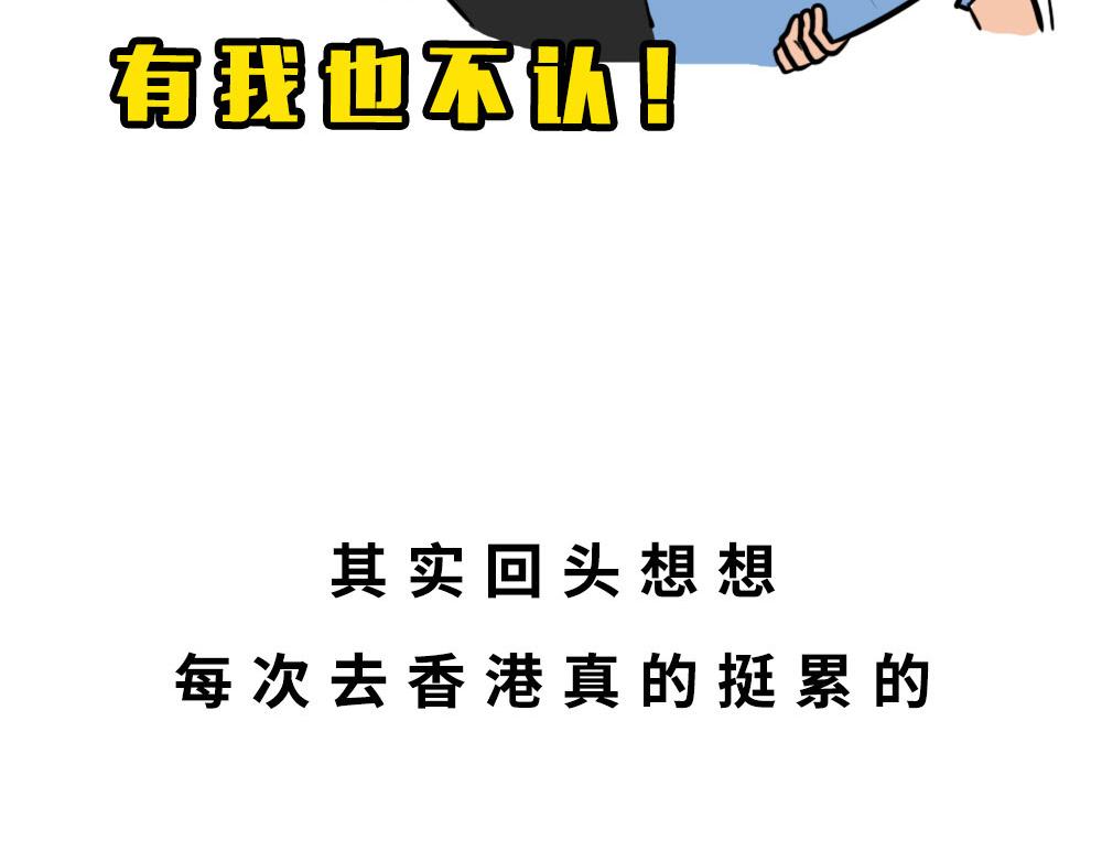 林大發發了嗎 - 深圳人：香港？是什麼？(1/3) - 6