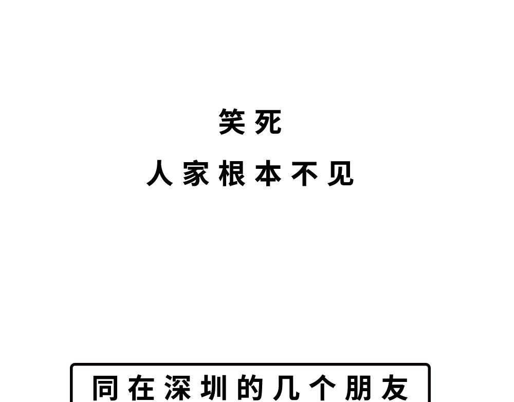 林大發發了嗎 - 別約一個深圳人，沒結果(1/2) - 7