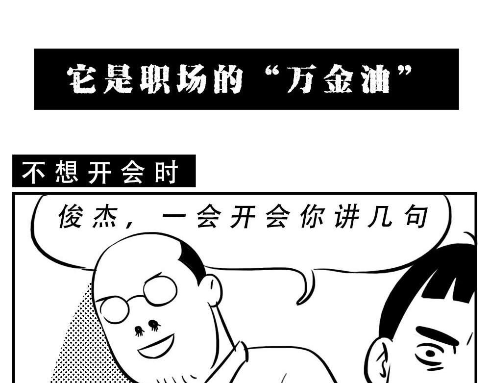 深圳人：&ldquo;你是来拉屎的吧&rdquo;(1/2)-第5话