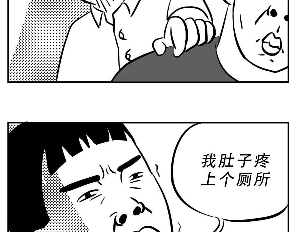 深圳人：&ldquo;你是来拉屎的吧&rdquo;(1/2)-第5话