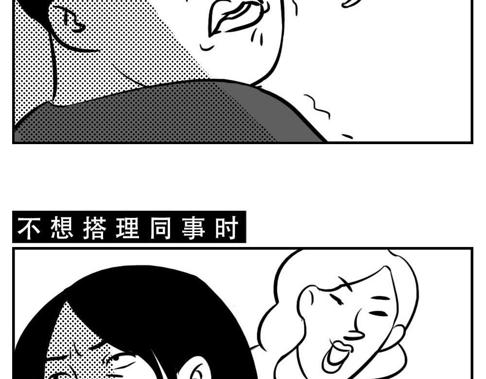 深圳人：&ldquo;你是来拉屎的吧&rdquo;(1/2)-第5话