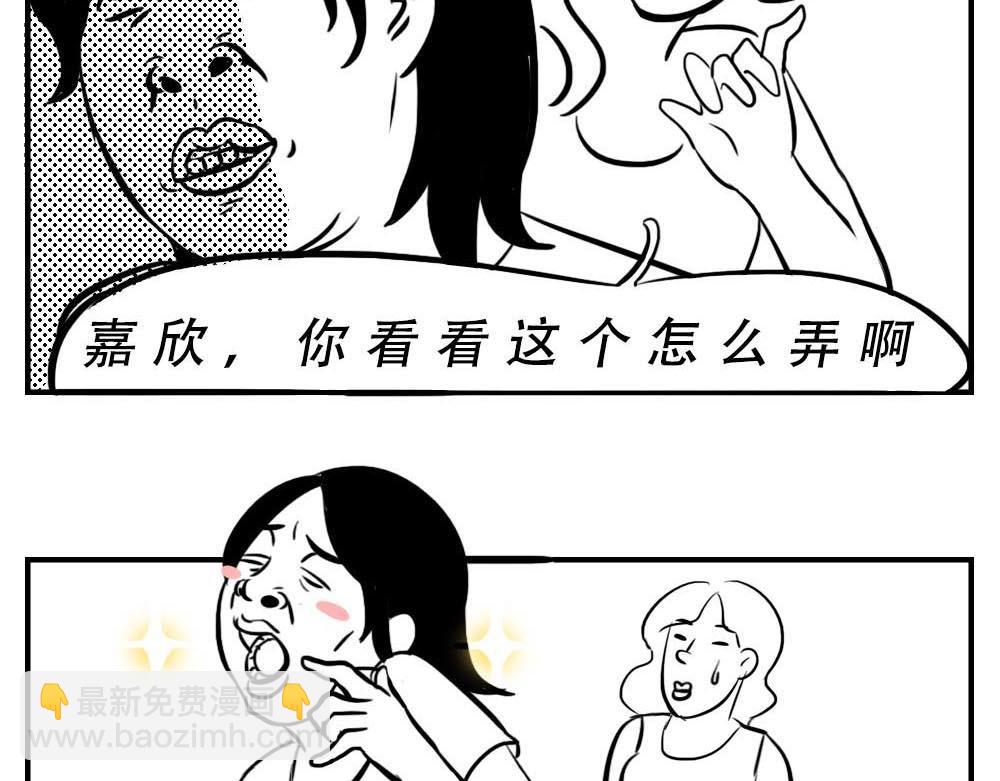 深圳人：&ldquo;你是来拉屎的吧&rdquo;(1/2)-第5话