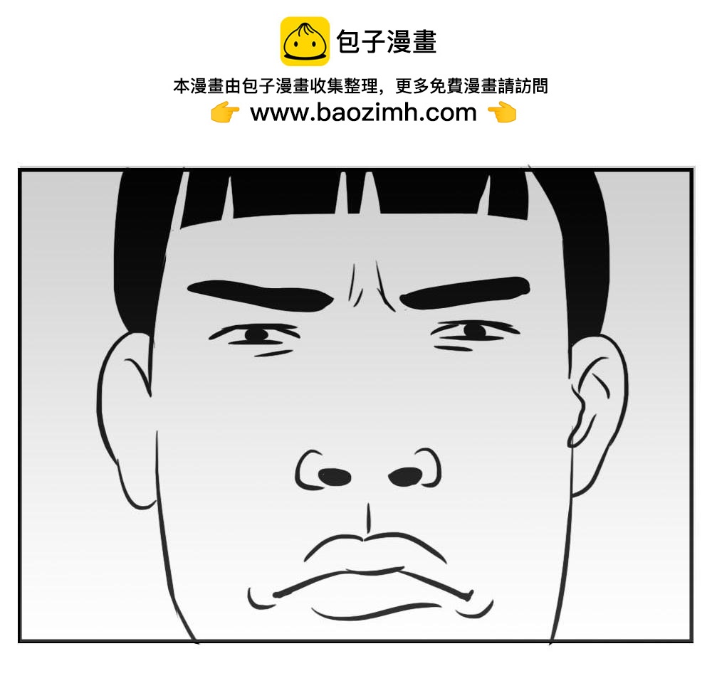 深圳人：&ldquo;你是来拉屎的吧&rdquo;(1/2)-第5话