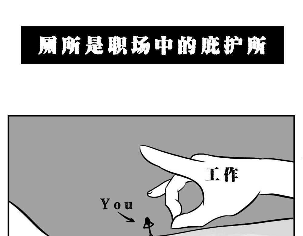 深圳人：&ldquo;你是来拉屎的吧&rdquo;(1/2)-第5话