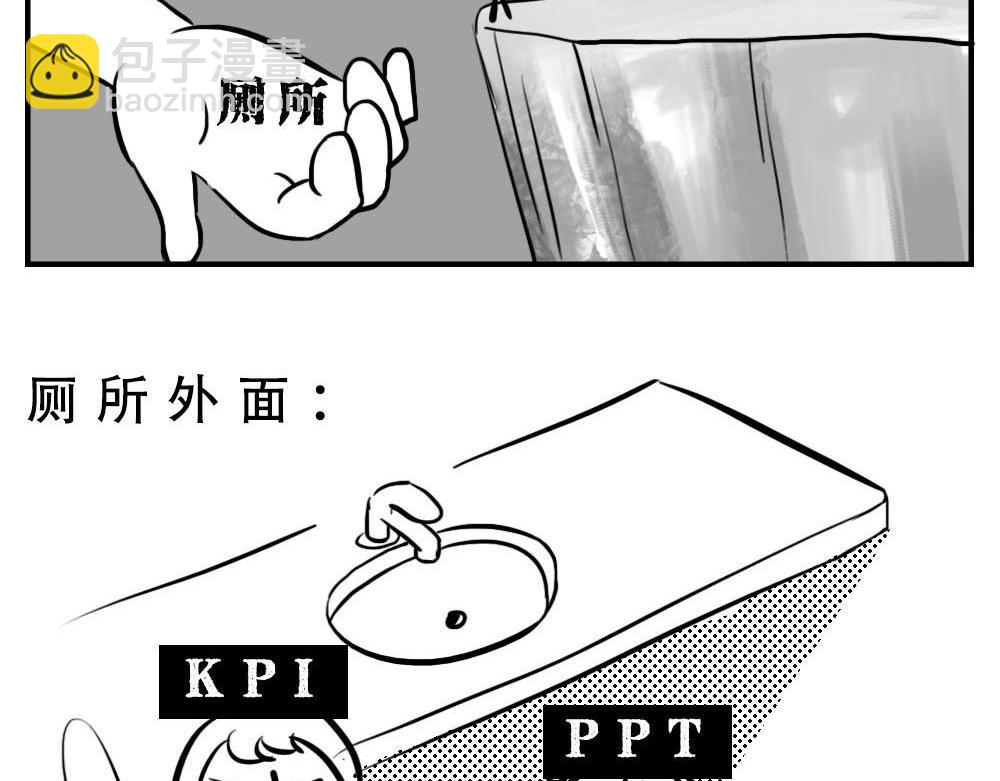 深圳人：&ldquo;你是来拉屎的吧&rdquo;(1/2)-第5话