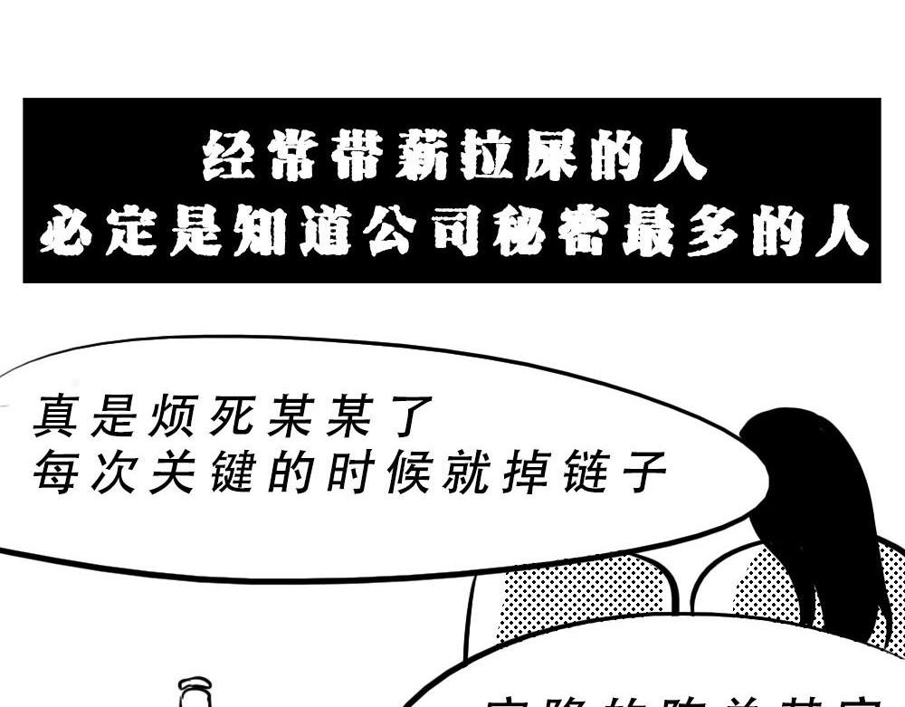 深圳人：&ldquo;你是来拉屎的吧&rdquo;(1/2)-第5话