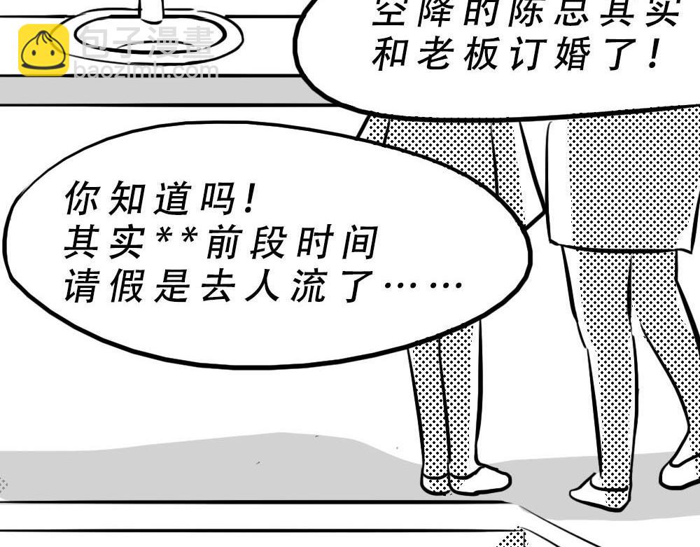 深圳人：&ldquo;你是来拉屎的吧&rdquo;(1/2)-第5话