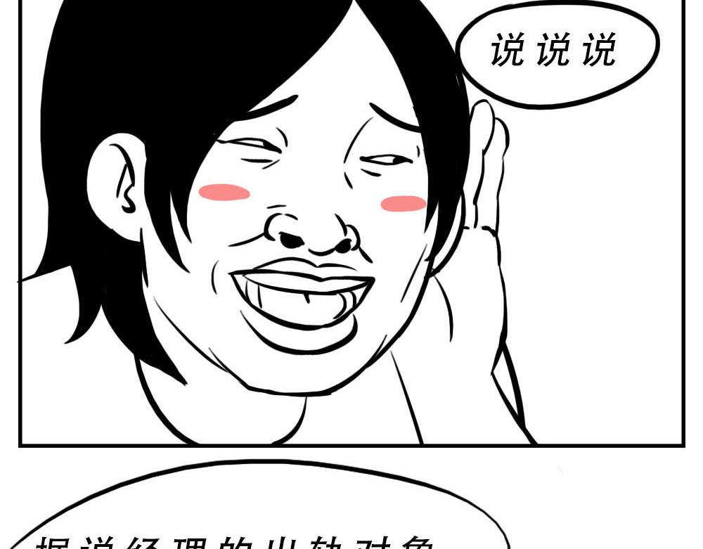 深圳人：&ldquo;你是来拉屎的吧&rdquo;(1/2)-第5话