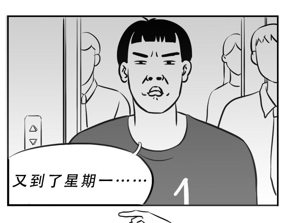 深圳人：&ldquo;你是来拉屎的吧&rdquo;(1/2)-第5话