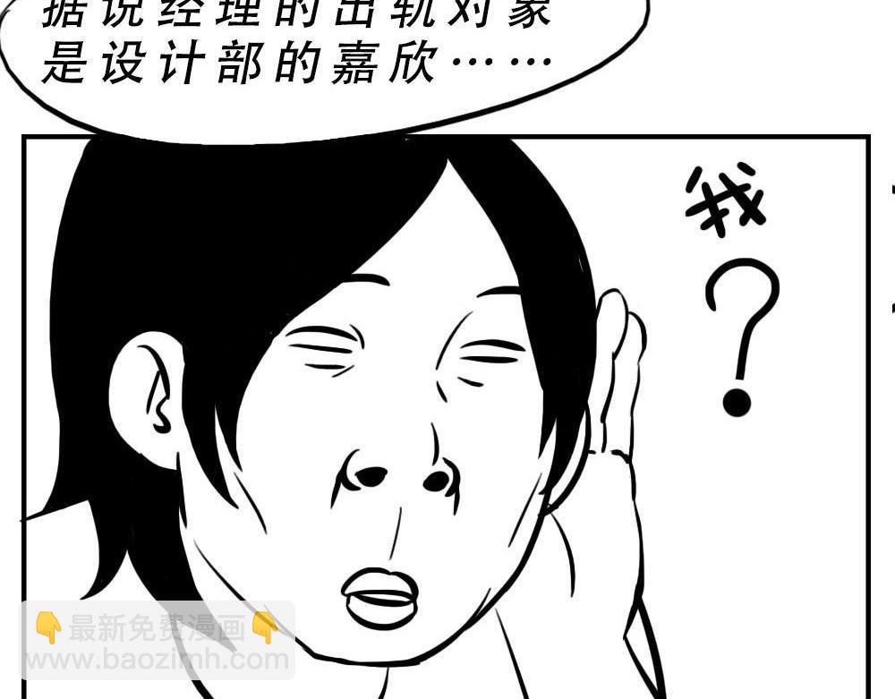 深圳人：&ldquo;你是来拉屎的吧&rdquo;(1/2)-第5话