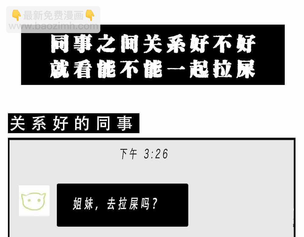 深圳人：&ldquo;你是来拉屎的吧&rdquo;(1/2)-第5话