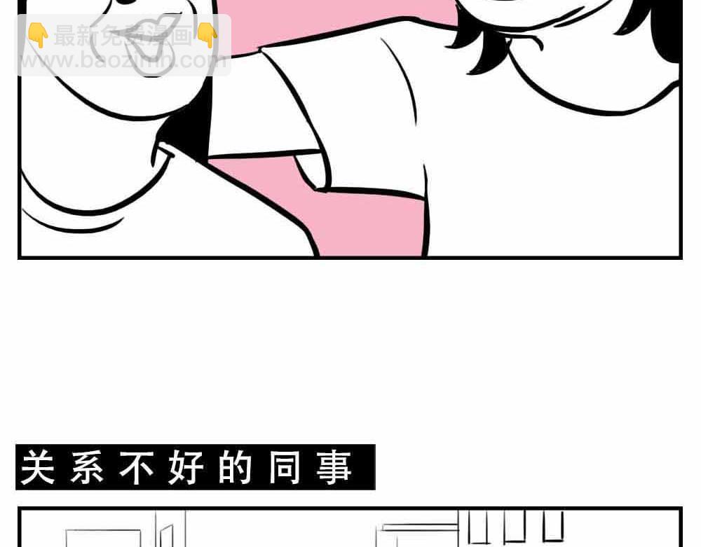 深圳人：&ldquo;你是来拉屎的吧&rdquo;(1/2)-第5话