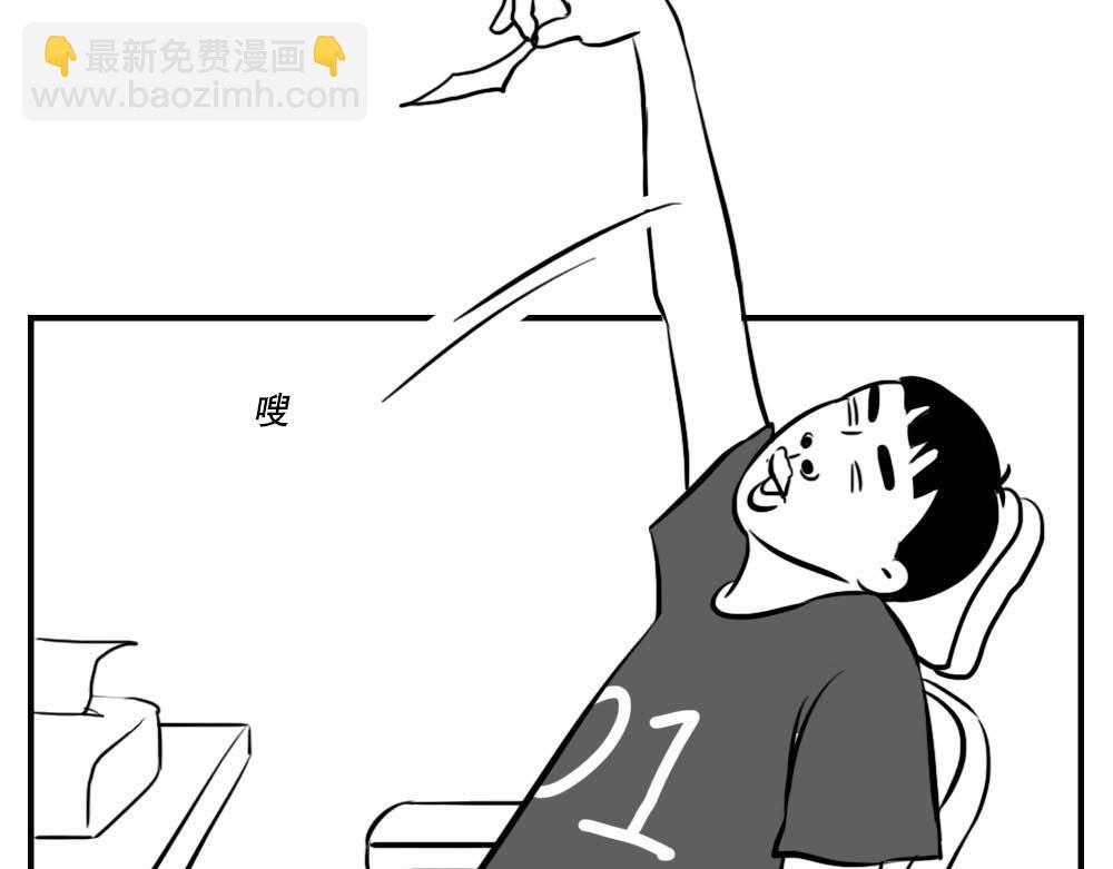 深圳人：&ldquo;你是来拉屎的吧&rdquo;(1/2)-第5话