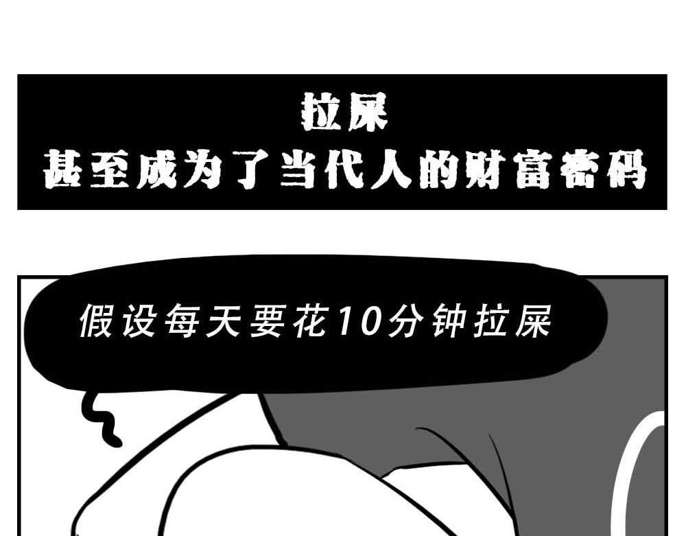 深圳人：&ldquo;你是来拉屎的吧&rdquo;(1/2)-第5话