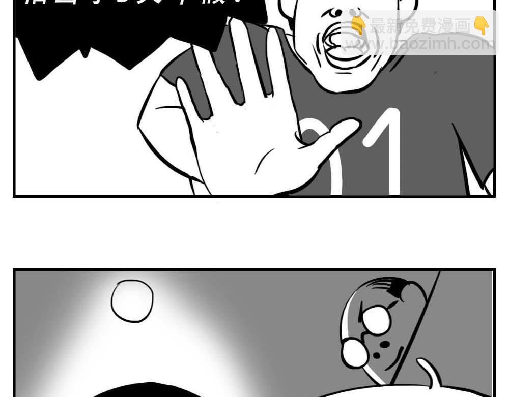 深圳人：&ldquo;你是来拉屎的吧&rdquo;(1/2)-第5话