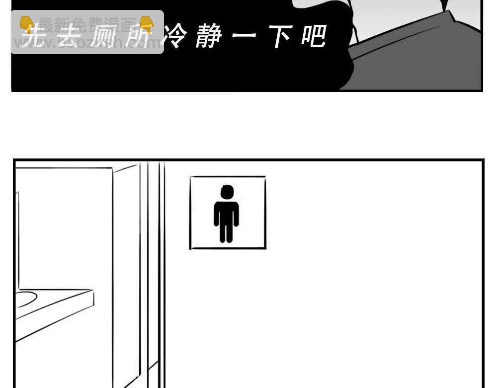 深圳人：&ldquo;你是来拉屎的吧&rdquo;(1/2)-第5话