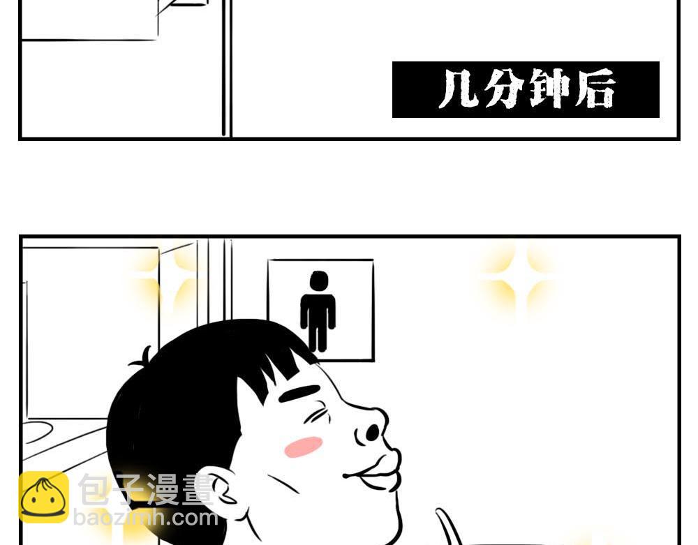 深圳人：&ldquo;你是来拉屎的吧&rdquo;(1/2)-第5话