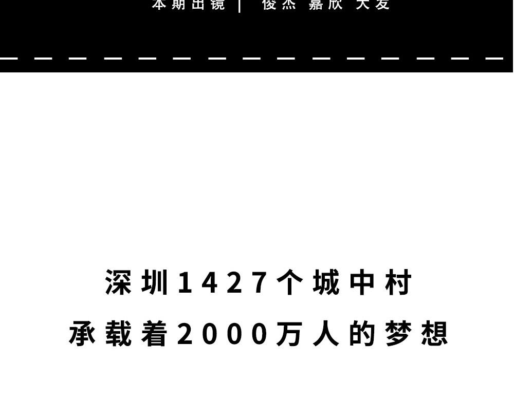 林大發發了嗎 - 沒見過城中村的蟑螂，就不算來過(1/3) - 4