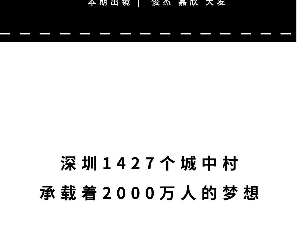 林大發發了嗎 - 沒見過城中村的蟑螂，就不算來過(1/3) - 4