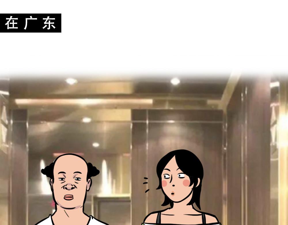 林大發發了嗎 - 在廣東，怎樣穿拖鞋才更像有錢人(1/3) - 2