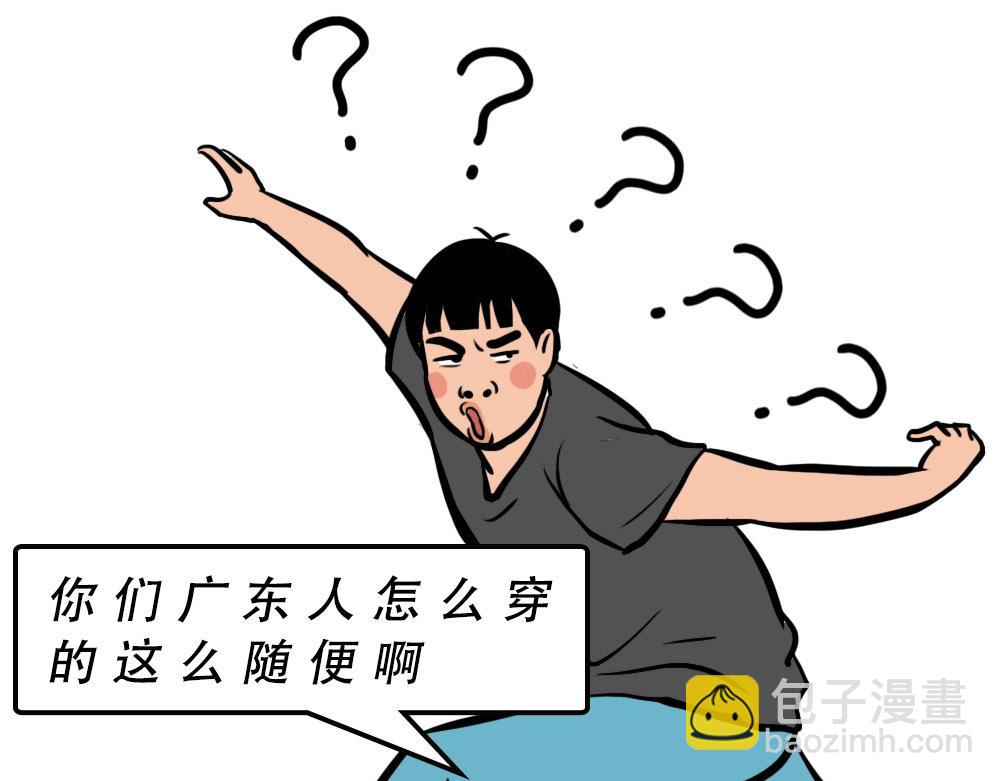 林大發發了嗎 - 在廣東，怎樣穿拖鞋才更像有錢人(1/3) - 3