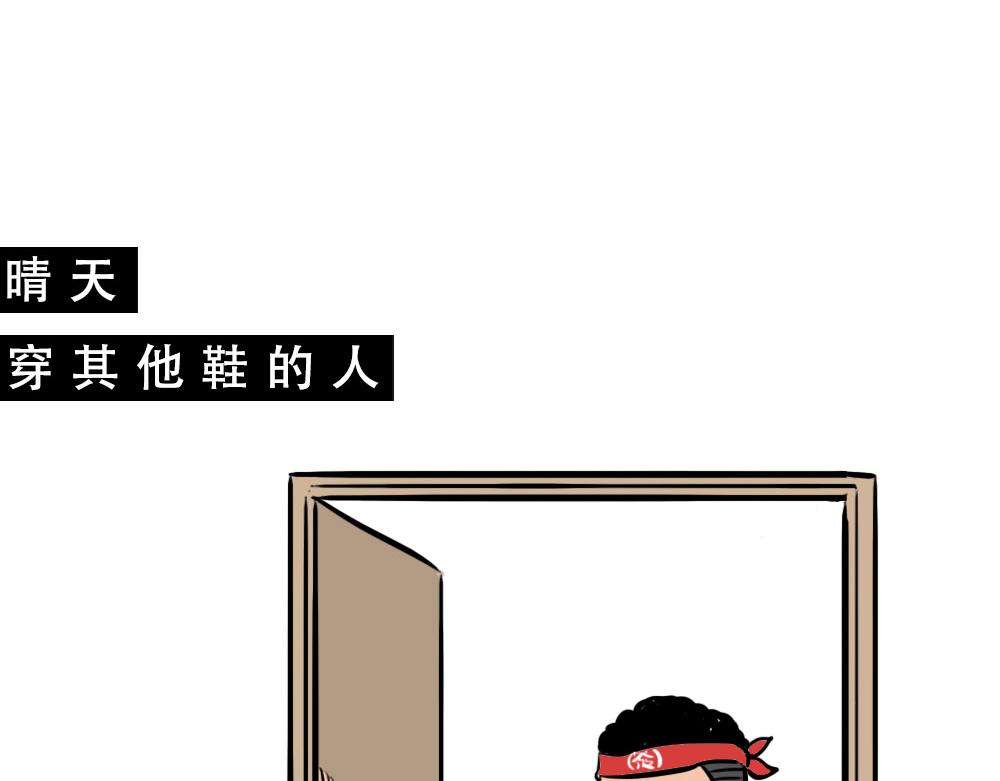 林大發發了嗎 - 在廣東，怎樣穿拖鞋才更像有錢人(1/3) - 5