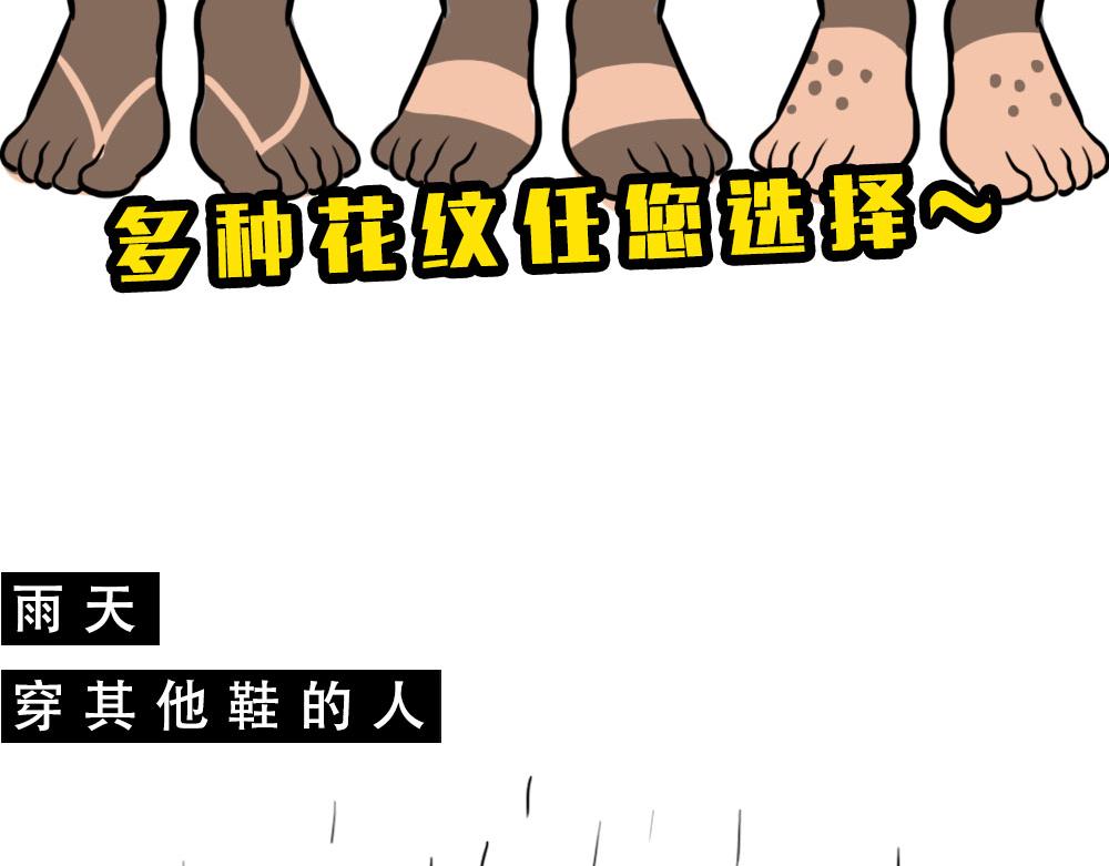 林大發發了嗎 - 在廣東，怎樣穿拖鞋才更像有錢人(1/3) - 6