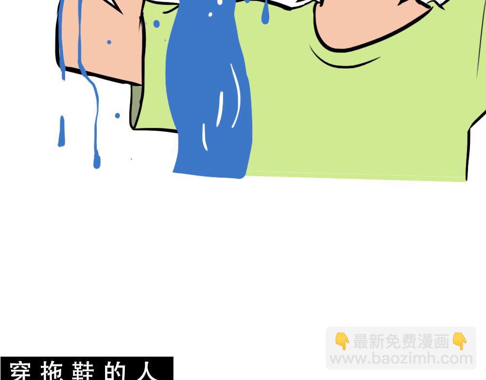 林大發發了嗎 - 在廣東，怎樣穿拖鞋才更像有錢人(1/3) - 1