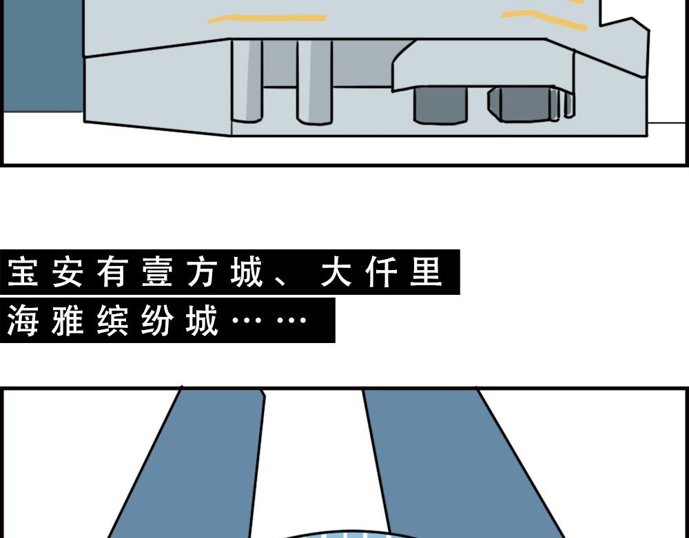 林大發發了嗎 - 深圳商場，我逛哭過(1/3) - 4