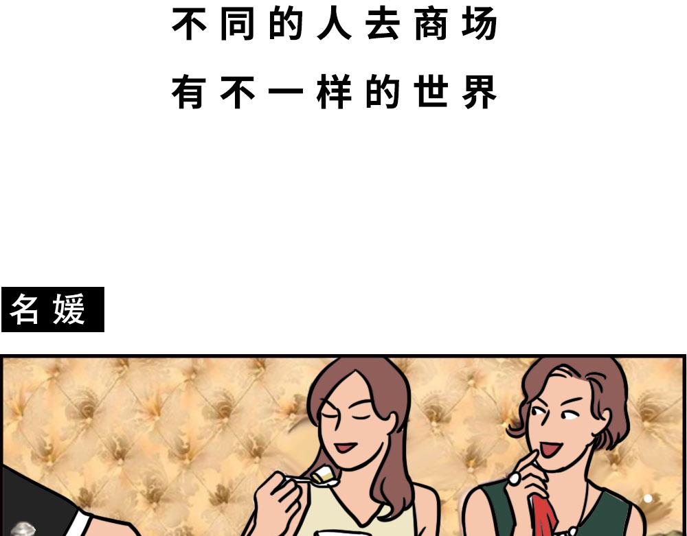 林大發發了嗎 - 深圳商場，我逛哭過(1/3) - 4