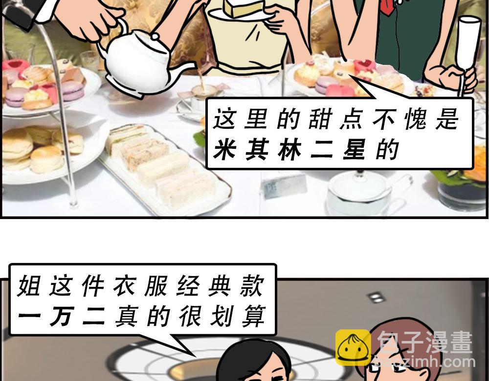 林大發發了嗎 - 深圳商場，我逛哭過(1/3) - 5