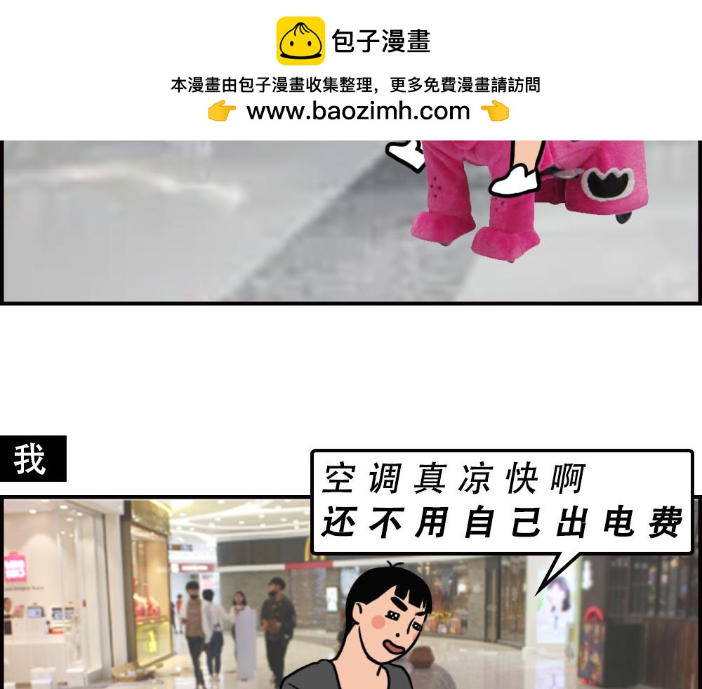 林大發發了嗎 - 深圳商場，我逛哭過(1/3) - 3