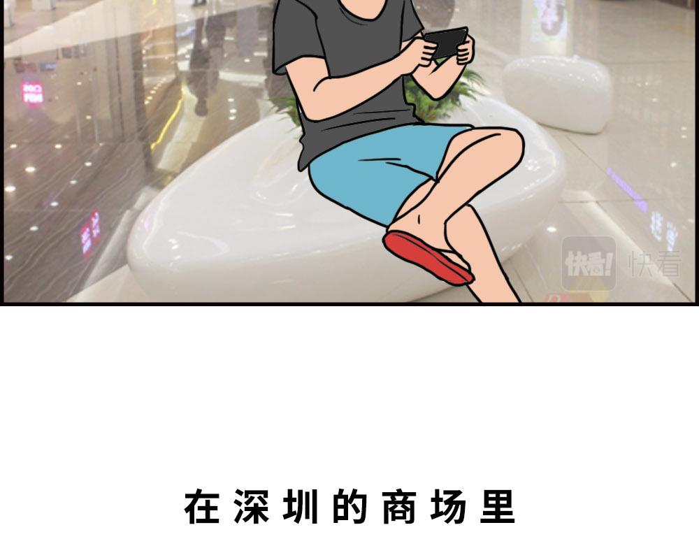 林大發發了嗎 - 深圳商場，我逛哭過(1/3) - 4