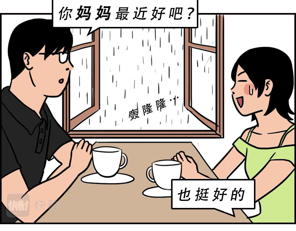 林大發發了嗎 - 打死我都不去相親了！(1/2) - 5