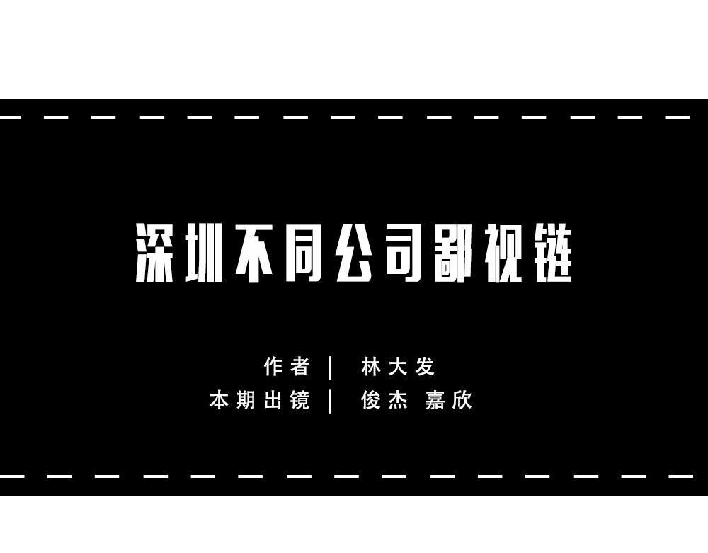 林大發發了嗎 - 辦公室迷惑性比慘大賽(1/2) - 1