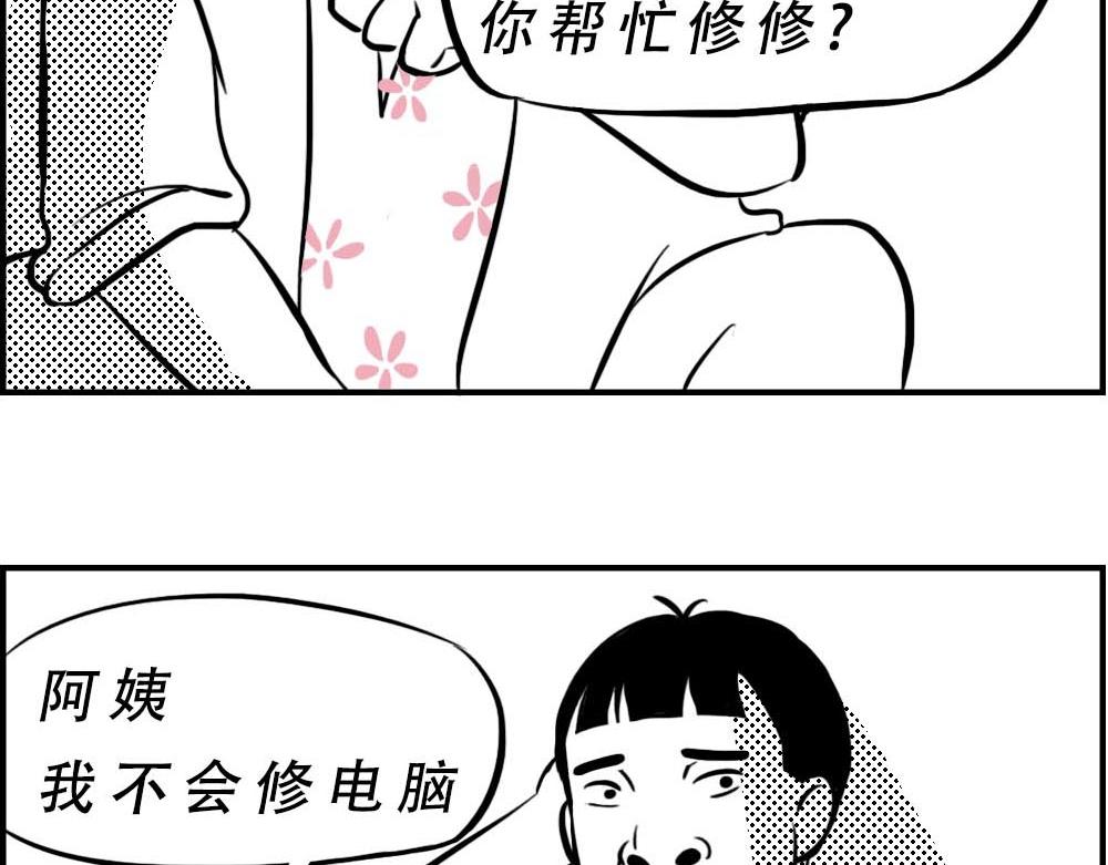 听说你在深圳工作？-第9话