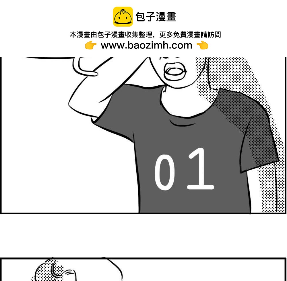 听说你在深圳工作？-第9话