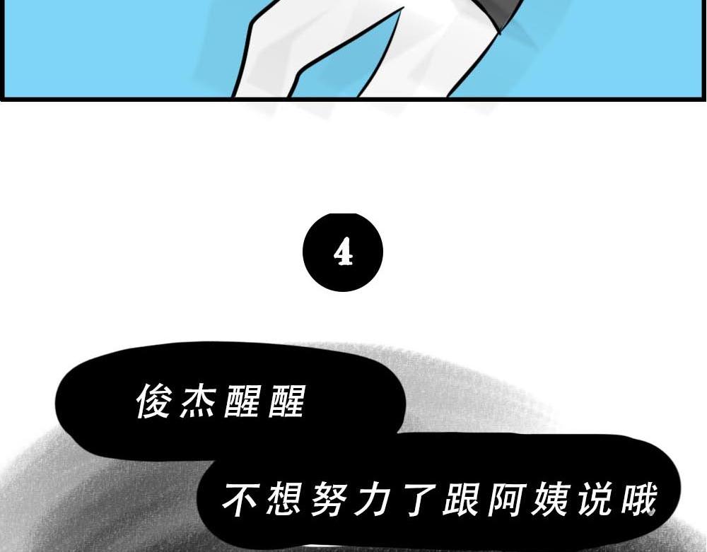 听说你在深圳工作？-第9话