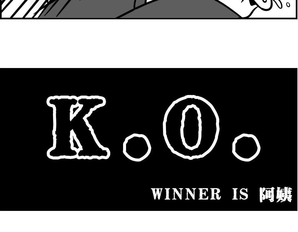 听说你在深圳工作？-第9话