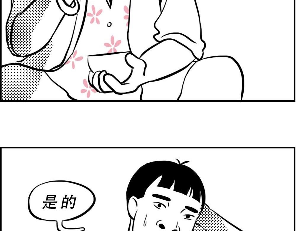 听说你在深圳工作？-第9话