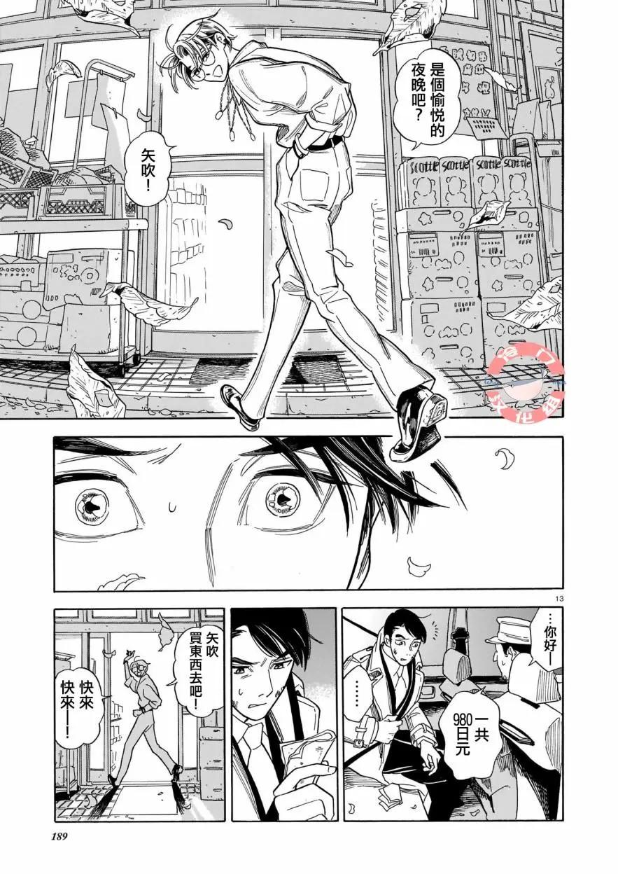 凌晨一點的同學會 - 第01話 - 1