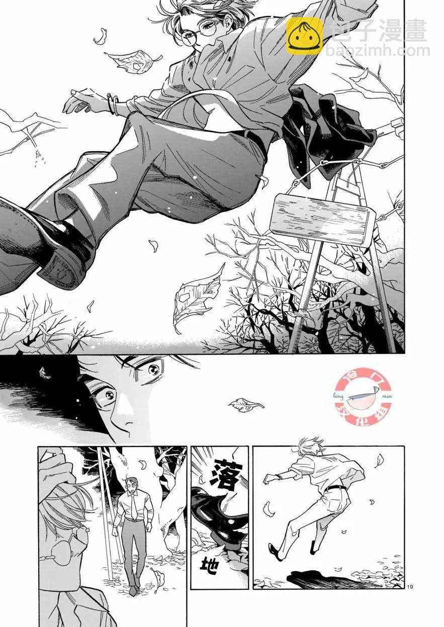 凌晨一點的同學會 - 第01話 - 1