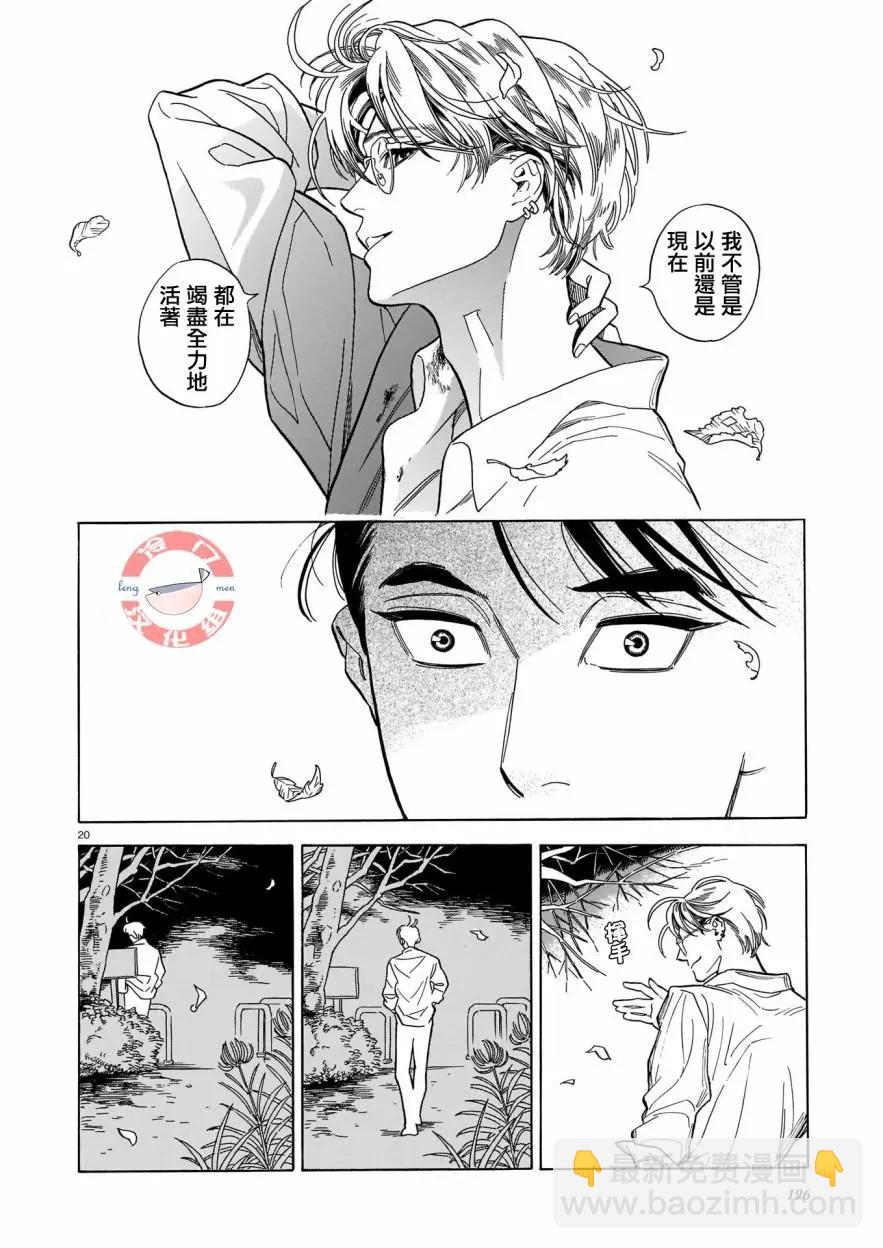 凌晨一點的同學會 - 第01話 - 2