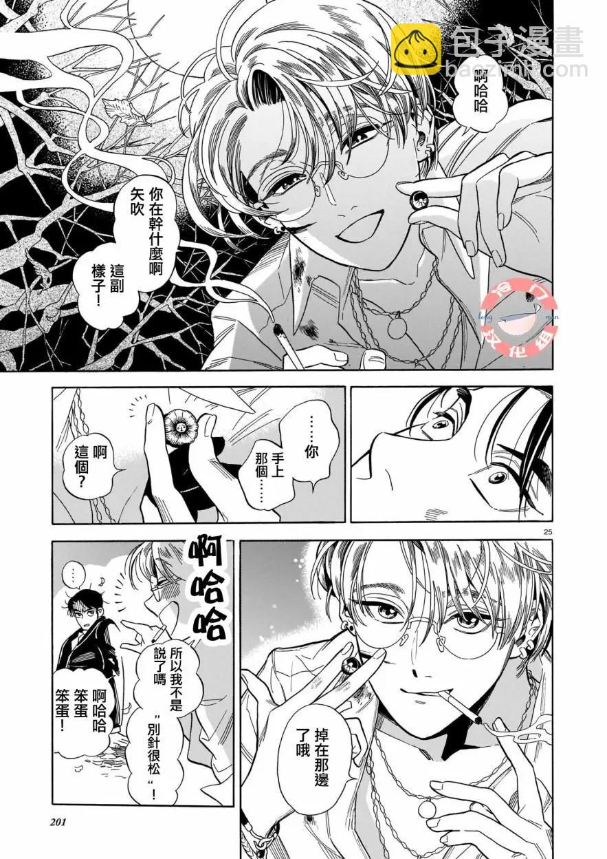 凌晨一點的同學會 - 第01話 - 1