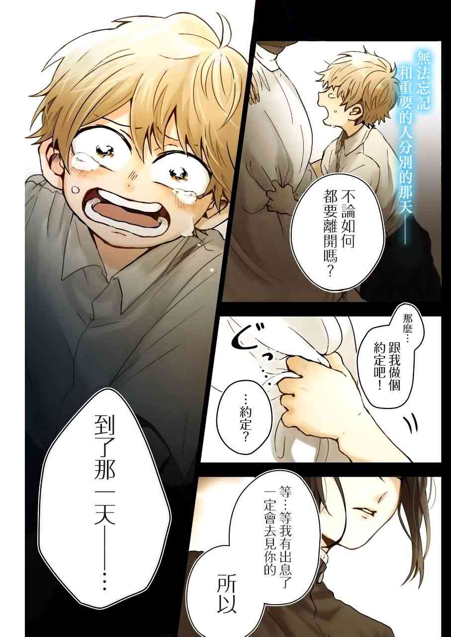 凌晨一點的幽靈作家 - 1話 - 1